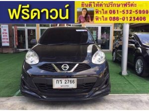 ฟรีดาวน์ ผ่อนน้อย 4xxx บาท ไม่ต้องค้ำ ไม่ต้องค้ำ ผ่านง่าย ได้รถชัวร์ NISSAN MARCH 1.2 S ปี2019 เกียร์ธรรมดา