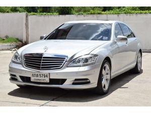 Mercedes-Benz S300 3.0 W221 (ปี 2011) Sedan AT