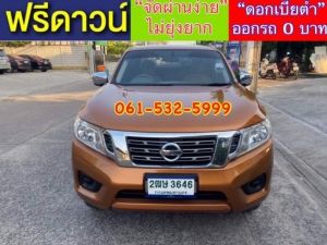 xxออกรถง่ายๆ xxไม่ต้องดาวน์ xxไม่ต้องค้ำ xxผ่านง่าย ได้รถชัวร์ NISSAN NP300 CAB  2.5 (E) ปี2019