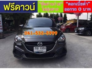 xxออกรถง่ายๆ xxไม่ต้องดาวน์ xxไม่ต้องค้ำ xxผ่านง่าย ได้รถชัวร์ MAZDA 2 1.3 HIIGH ปี2018 เกียร์ออโต้