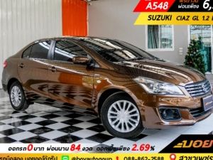 รถสวย สภาพดี ราคาเบาๆผ่อนสบายๆ   0634563330 กุ้ง   SUZUKI CIAZ GL 1.2 L