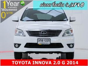 ออกรถ 0 บาท TOYOTA INNOVA 2.0 G 2014