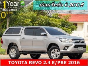 ออกรถ 0 บาท TOYOTA REVO 2.4 E/PRE  2016