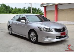 Honda Accord 2.0 (ปี 2008) E i-VTEC Sedan AT