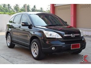 Honda CR-V 2.0 (ปี 2008) S SUV AT รูปที่ 0