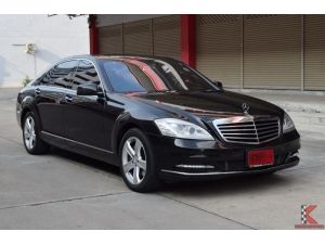 Mercedes-Benz S300 3.0 W221 ( ปี 2011 ) Sedan AT