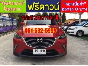 xxไม่ต้องดาวน์ xxไม่ต้องค้ำ xxจัดผ่านง่าย xxได้รถชัวร์  MAZDA CX3 2.0 SP ปี2017 เกียร์ออโต้