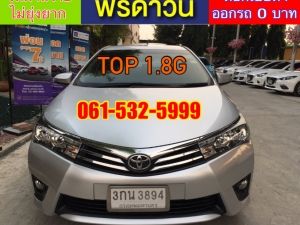 xxออกรถง่ายๆ xxไม่ต้องดาวน์ xxไม่ต้องค้ำ xxผ่านง่าย ได้รถชัวร์ TOYOTA ALTIS 1.8 G DUAL ปี2014 รูปที่ 0