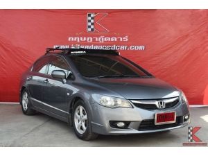 Honda Civic 1.8 FD (ปี 2009) S i-VTEC Sedan AT