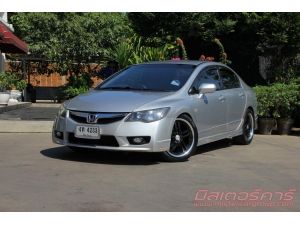 เครดิตดีจัดฟรีดาวน์ ฟรีดาวน์ ฟรีประกัน อนุมัติง่ายมาก 2010 HONDA CIVIC FD 1.8 S รูปที่ 0