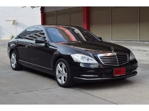 Mercedes-Benz S300 3.0 W221 ( ปี 2011 ) Sedan AT