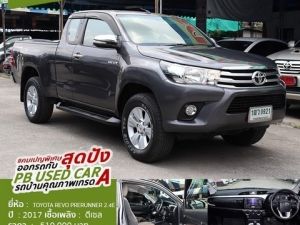 TOYOTA REVO 2.4 E PRERUNNER CAB 2017 เกียร์ธรรมดา ขายรถบ้านมือเดียวไม่มีชนวิ่งน้อย รูปที่ 0