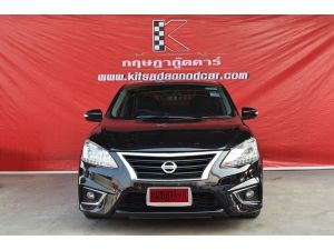 ขาย :Nissan Sylphy 1.6 (ปี 2017) ฟรีดาวน์ ดอกเบี้ยถูก