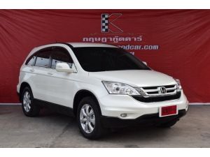 Honda CR-V 2.0 (ปี 2012) S SUV รูปที่ 0