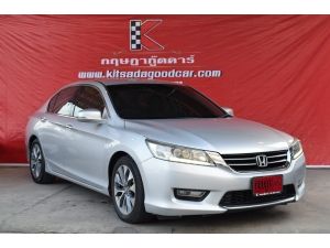 Honda Accord 2.4 (ปี 2013) EL