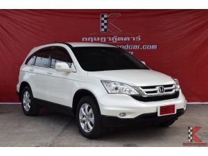 Honda CR-V 2.0 (ปี 2012) S SUV AT รูปที่ 0