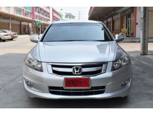 ขาย :Honda Accord 2.4 (ปี 2008) สภาพป้ายแดง