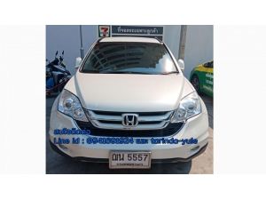 ขายHonda CRV 2.0 S สีขาวมุก ปี2010