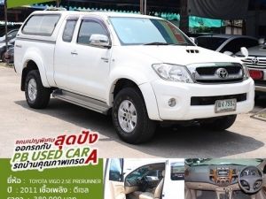 TOYOTA VIGO 2.5E PRERUNNER CAB 2011 ขายรถบ้านมือเดียวไม่มีชนสวยกริบมีหลังคาให้