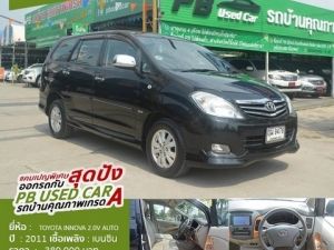 INNOVA 2.0 ปี2011ขายรถบ้านมือเดียวไม่มีชนผู้หญิงใช้มือเดียววิ่งน้อย 54000 โลเข้าศูนย์ตลอด