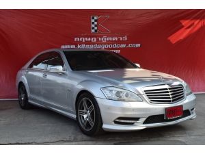 Mercedes-Benz S350 CDI BlueEFFICIENCY 3.0 W221 (ปี 2010) Sedan AT