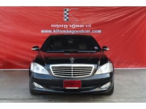 ขาย :Mercedes-Benz S300 3.0 W221 (ปี 2008 ) การันตีสภาพ รถสวย