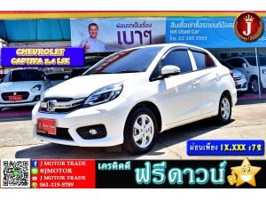 HONDA BRIO AMAZE 1.2SV I-VT 2017