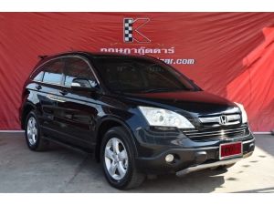 Honda CR-V 2.0 (ปี 2008) S