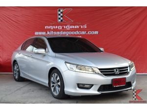 Honda Accord 2.4 (ปี 2013) EL i-VTEC Sedan AT รูปที่ 0