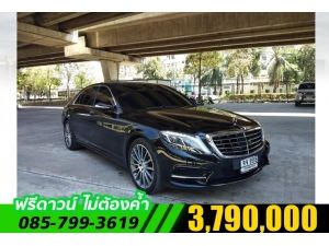 mercedes-benz s300l 2.2 hybrid ปี2015