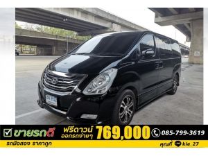 HYUNDAI  H1 2.5 ELITE  ปี2015