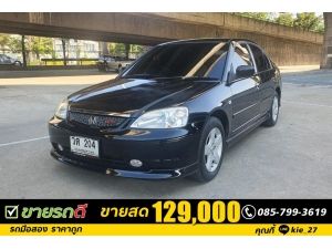 Honda CIVIC 1.7 Dimension  ปี2002 รูปที่ 0