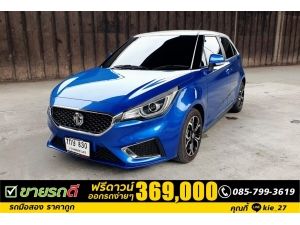 MG 3 1.5 V i -SMART SUNROOF  ปี2018 รูปที่ 0