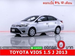 ออกรถ 0 บาท TOYOTA VIOS 1.5 J 2013 รูปที่ 0