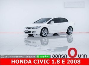 ออกรถ 0 บาท HONDA CIVIC 1.8 E 2008 รูปที่ 0