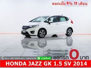 ออกรถ 0 บาท HONDA JAZZ GK 1.5 SV 2014 รูปที่ 0