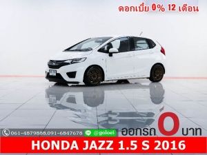 ออกรถ 0 บาท HONDA JAZZ 1.5 S 2016 รูปที่ 0