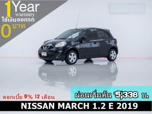 ออกรถ 0 บาท NISSAN MARCH 1.2 E 2019 รูปที่ 0