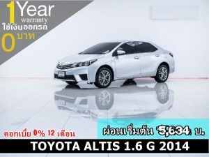 ออกรถ 0 บาท TOYOTA ALTIS 1.6 G 2014 รูปที่ 0