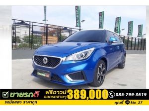 MG 3 1.5 X SUNROOF  ปี2020 รูปที่ 0