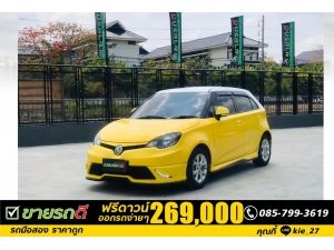 MG 3  1.5D  ปี2018 รูปที่ 0