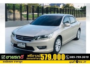 HONDA ACCORD G9 2.0 EL NAVI  ปี2013