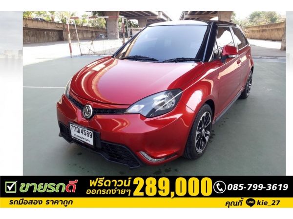 MG 3  1.5 V  SUNROOF  ปี2018