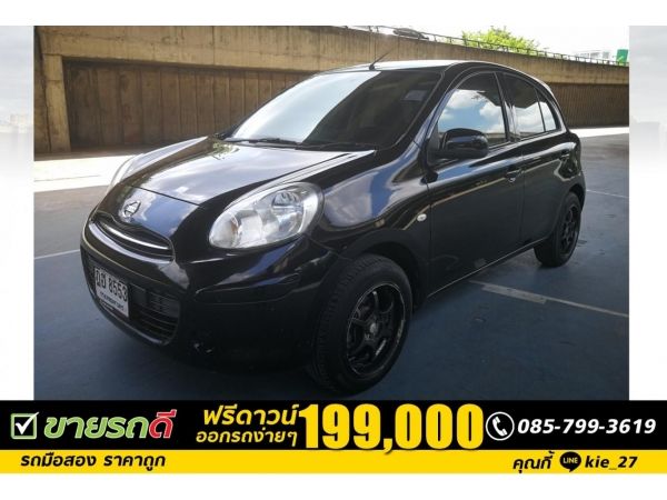 NISSAN MARCH 1.2EL ปี2010 รูปที่ 0