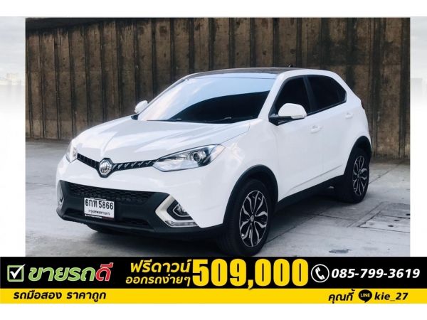 MG GS 2.0 D  ปี2017