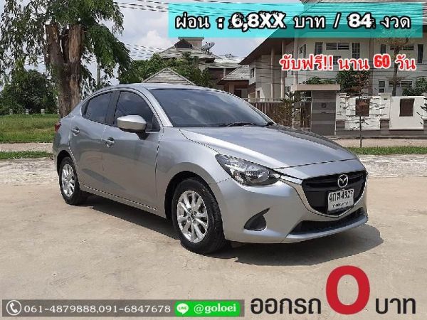 ออกรถ 0 บาท MAZDA 2 1.5 Skyactiv XD ปี 2015