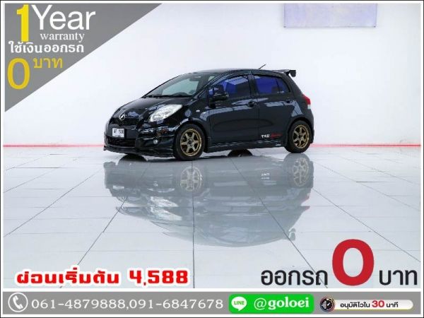 ออกรถ 0 บาท TOYOTA YARIS 1.5 J 2010