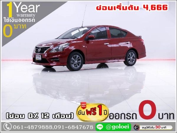 ออกรถ 0 บาท NISSAN ALMERA 1.2 E SPORTECH 2018