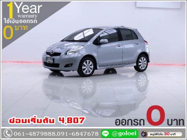 ออกรถ 0 บาท TOYOTA YARIS 1.5 E 2010 รูปที่ 0