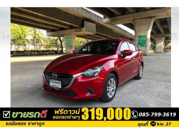 MAZDA  2  1.3 STANDARD  ปี2016